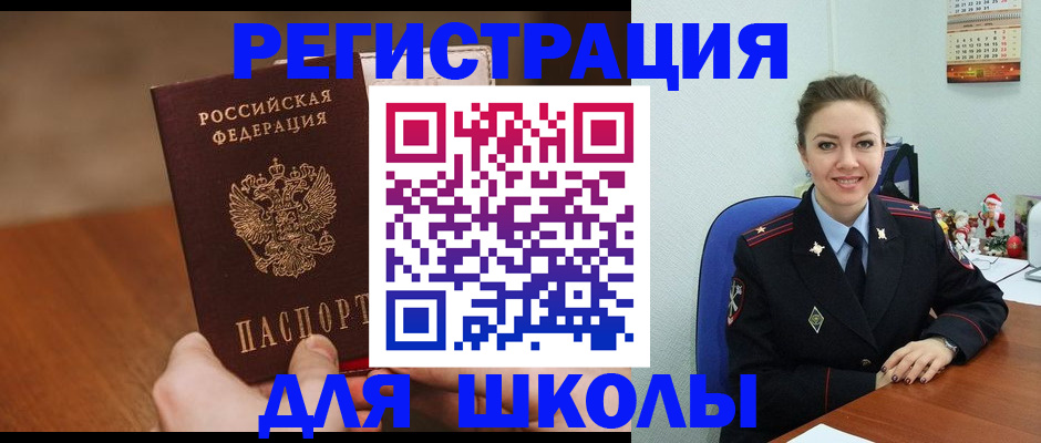 прописка законно в Боровичах